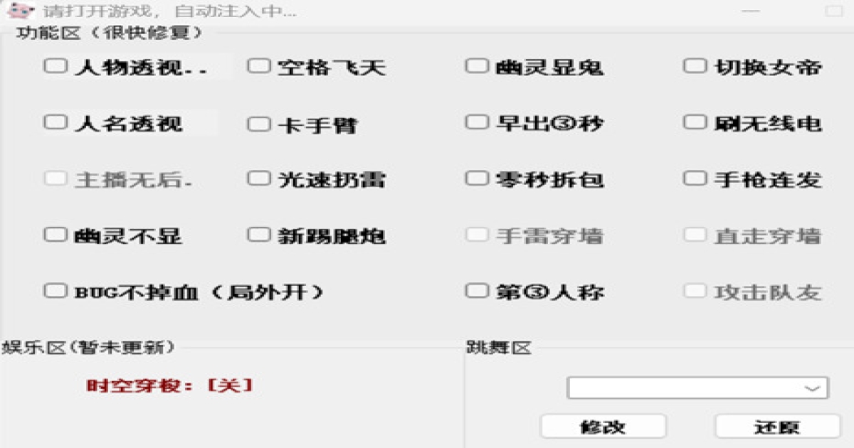 LOL星海辅助-LOL电脑版国服自动走A脚本